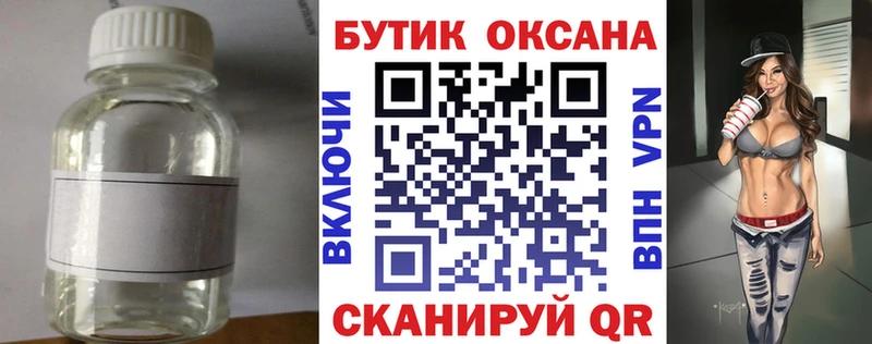 хочу наркоту Красково БУТИРАТ Butirat
