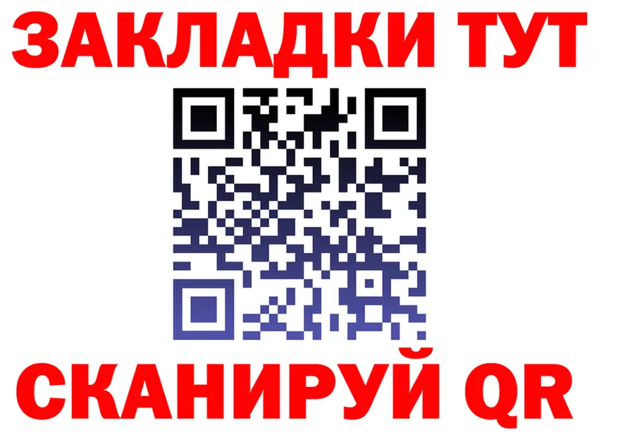Купить закладку площадка состав Красково